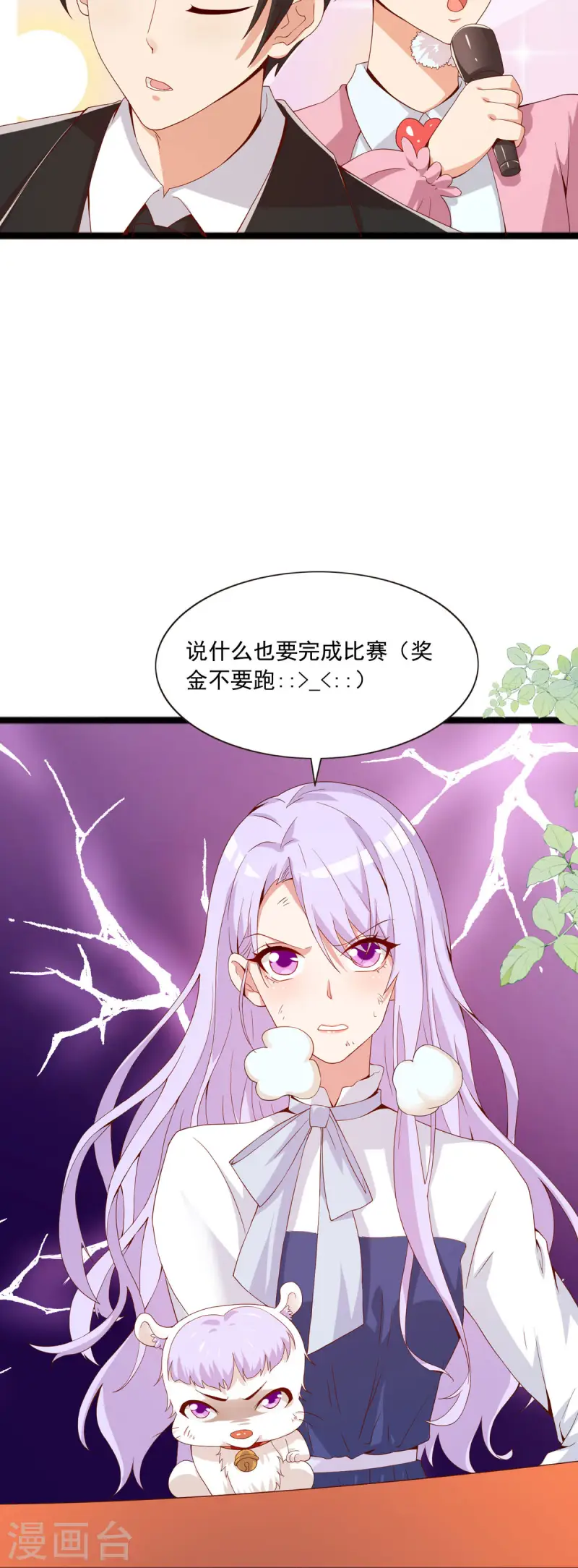 第46话 比赛结束-第47话