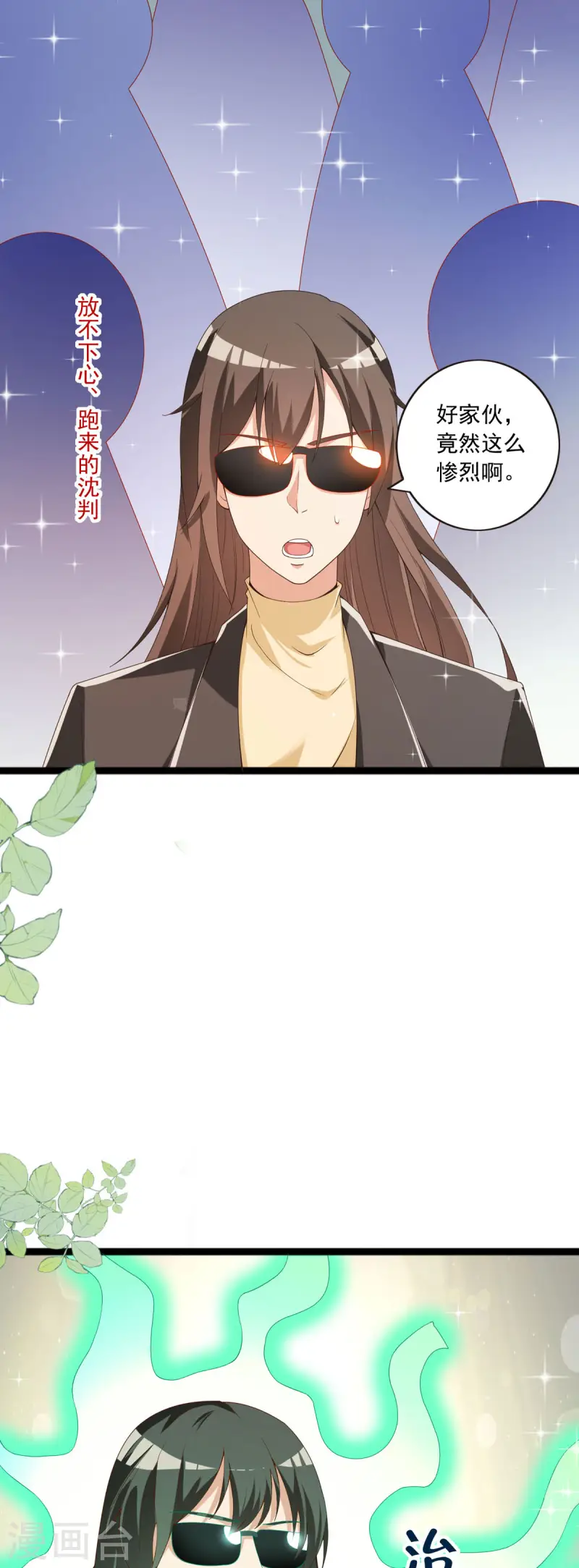 第46话 比赛结束-第47话