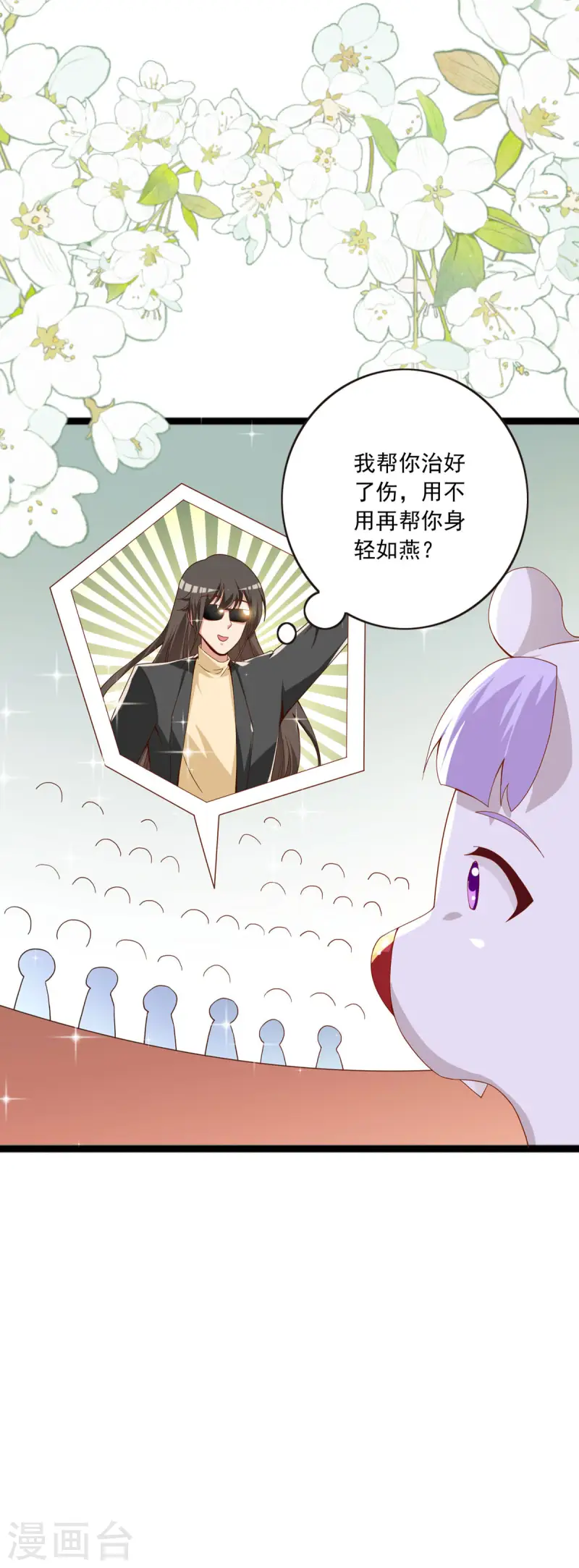 第46话 比赛结束-第47话