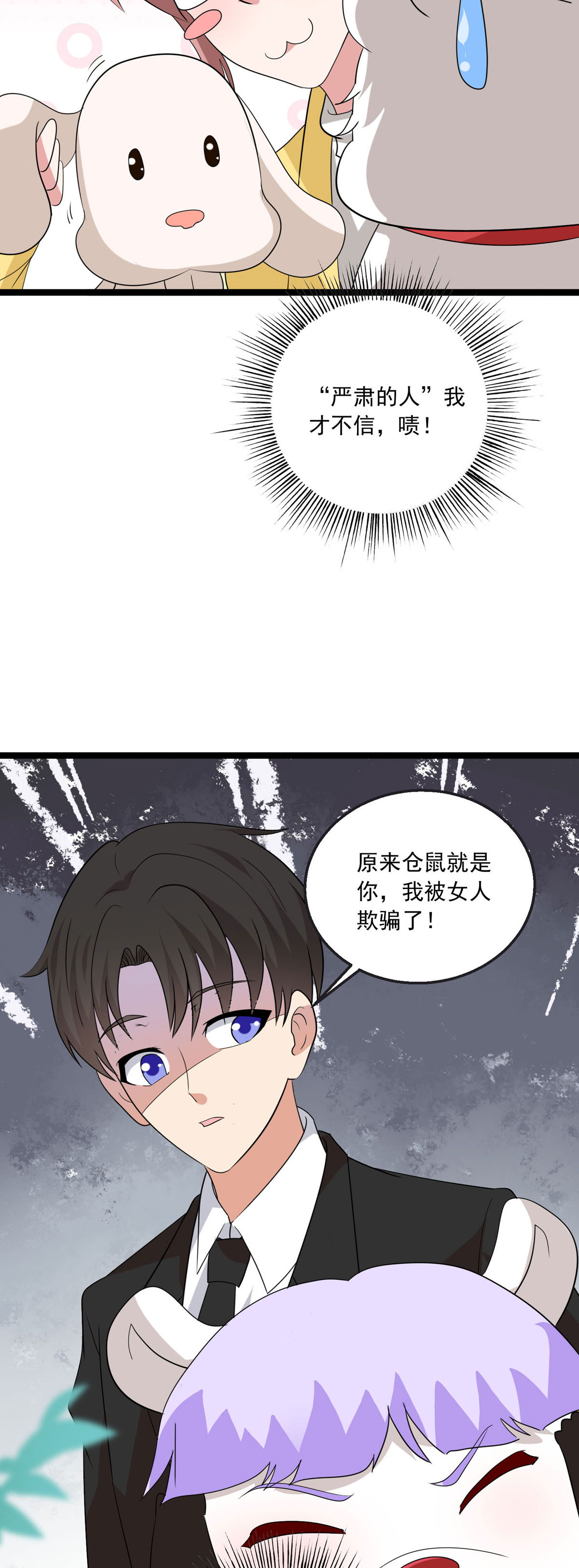 第48话 危机-第49话