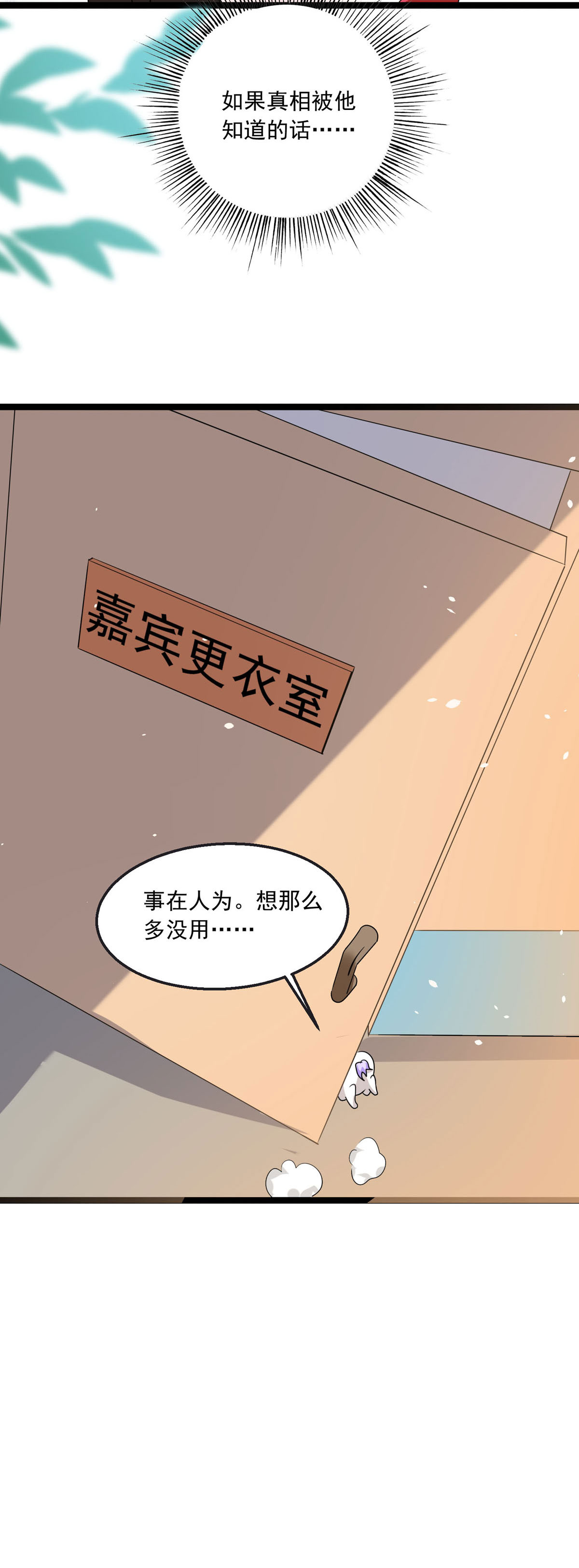 第48话 危机-第49话