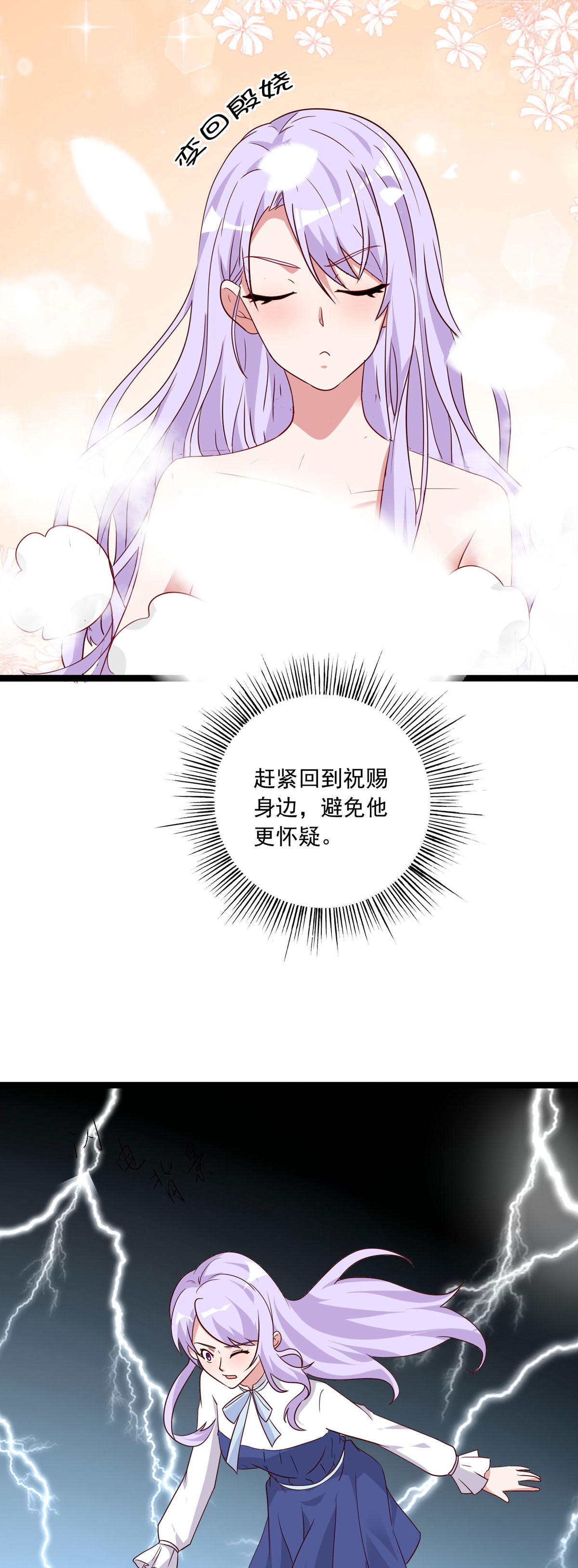 第48话 危机-第49话