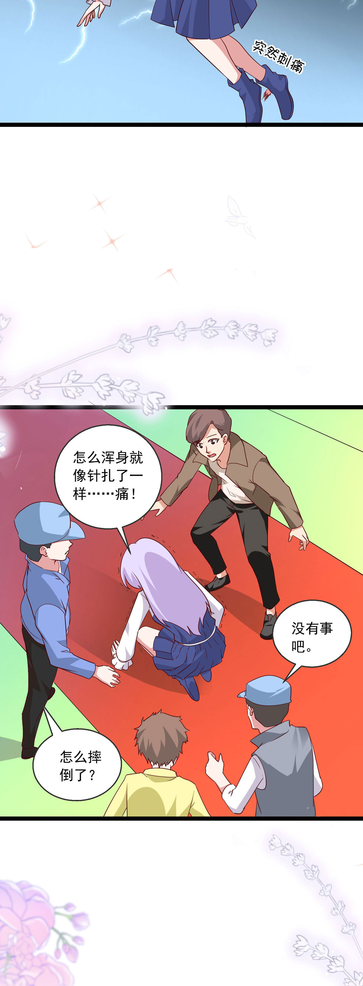 第48话 危机-第49话