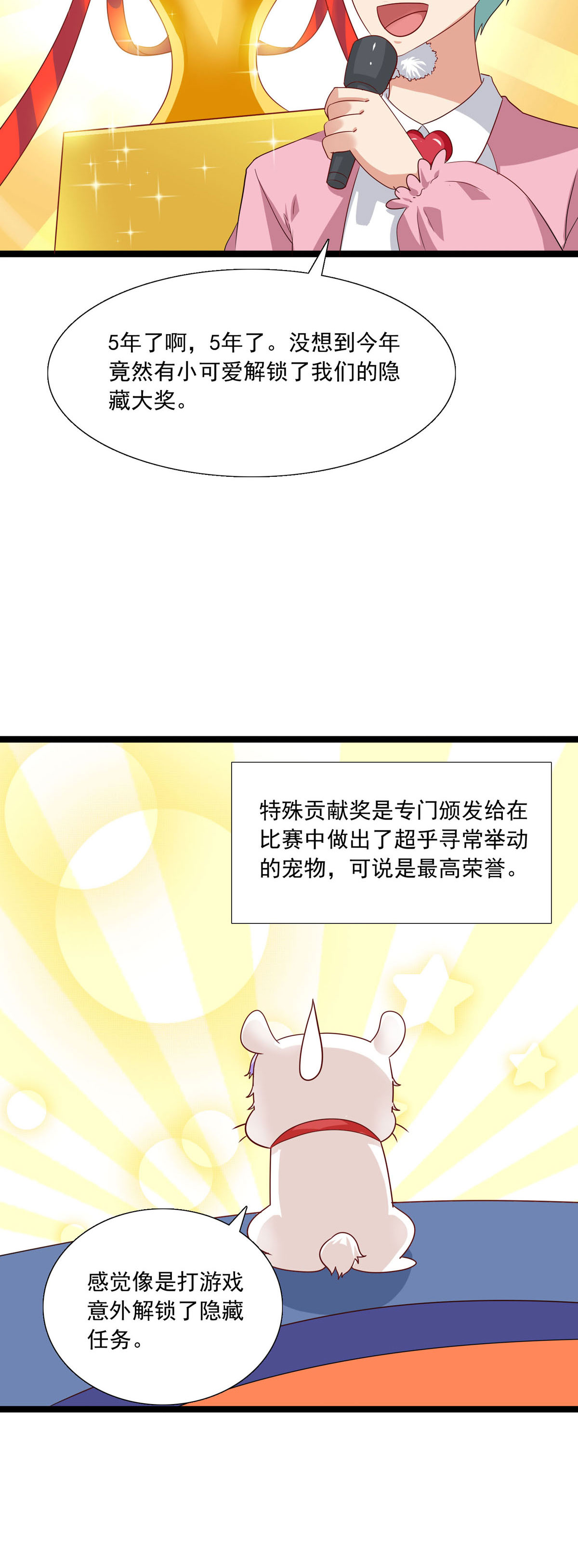 第48话 危机-第49话