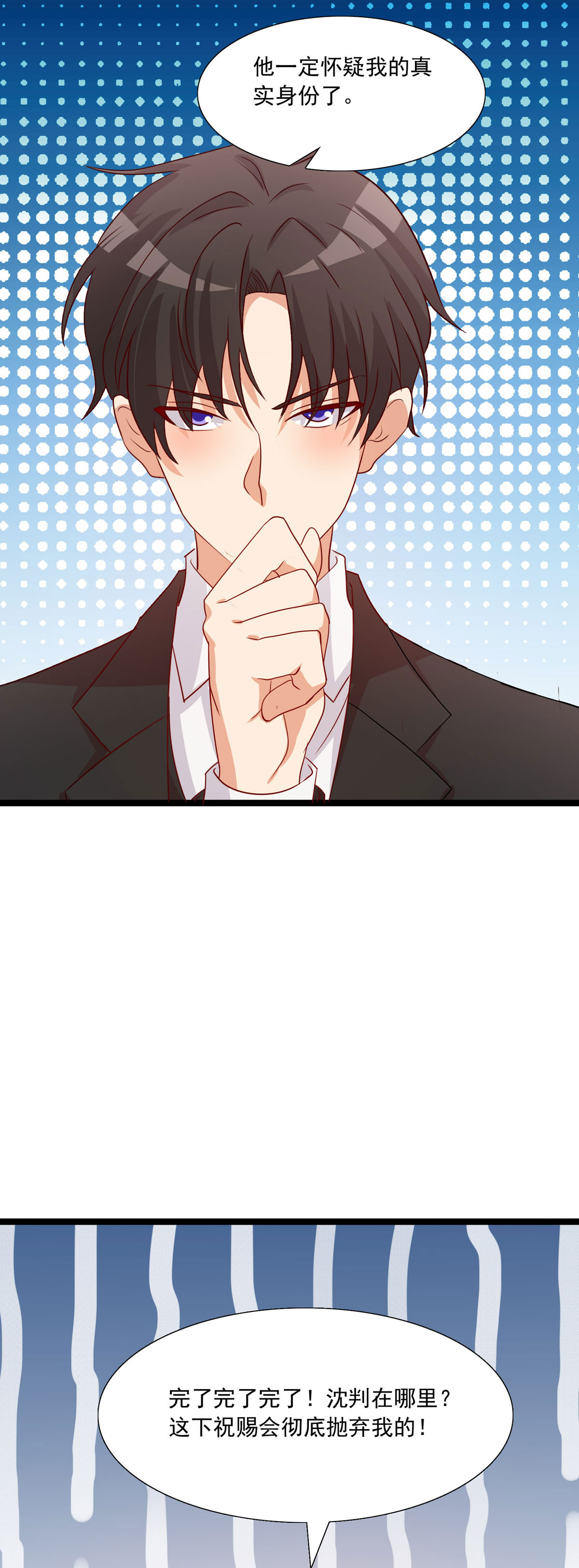 第48话 危机-第49话