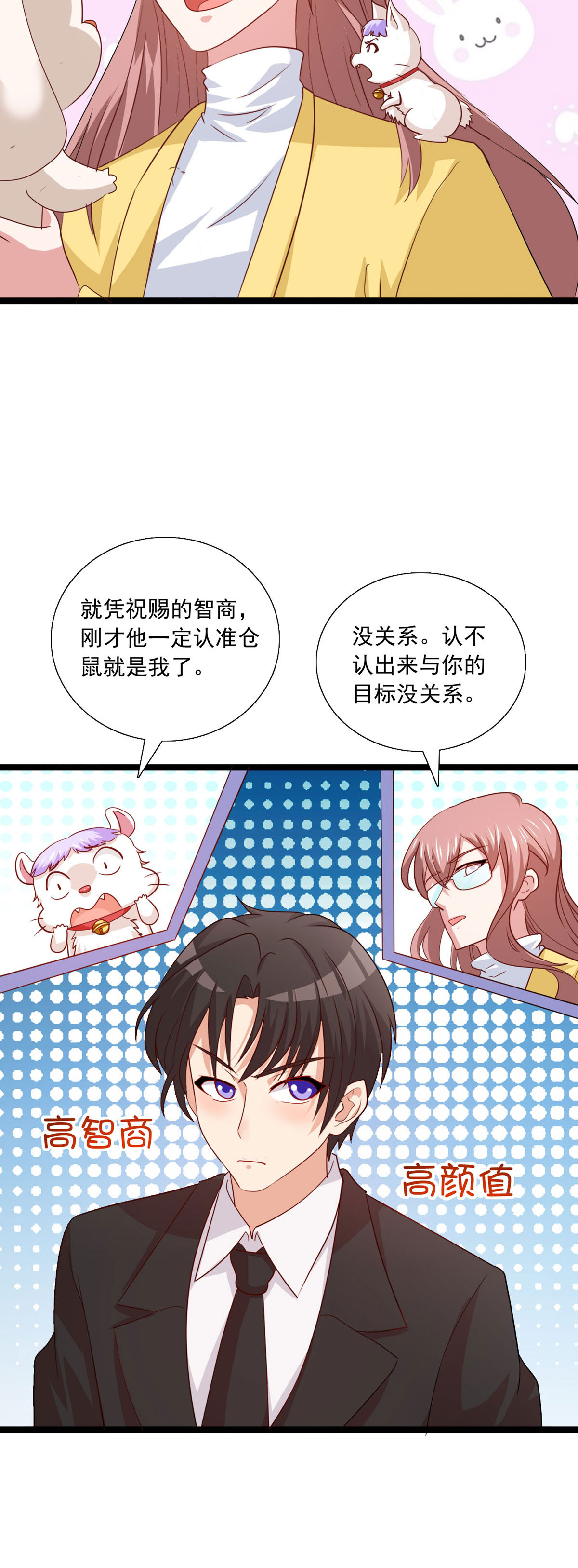 第48话 危机-第49话