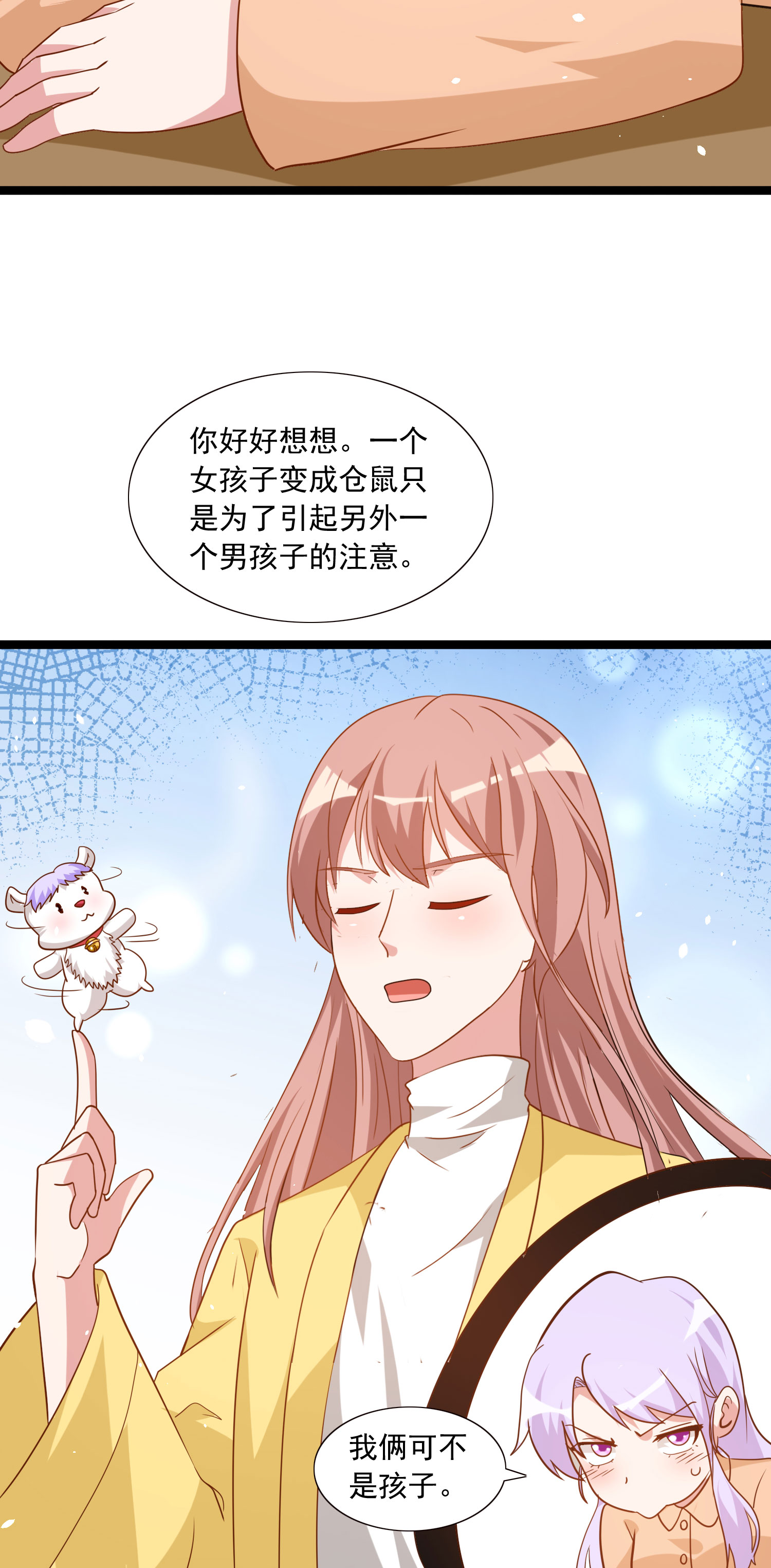 第50话 祝赐的心结-第51话