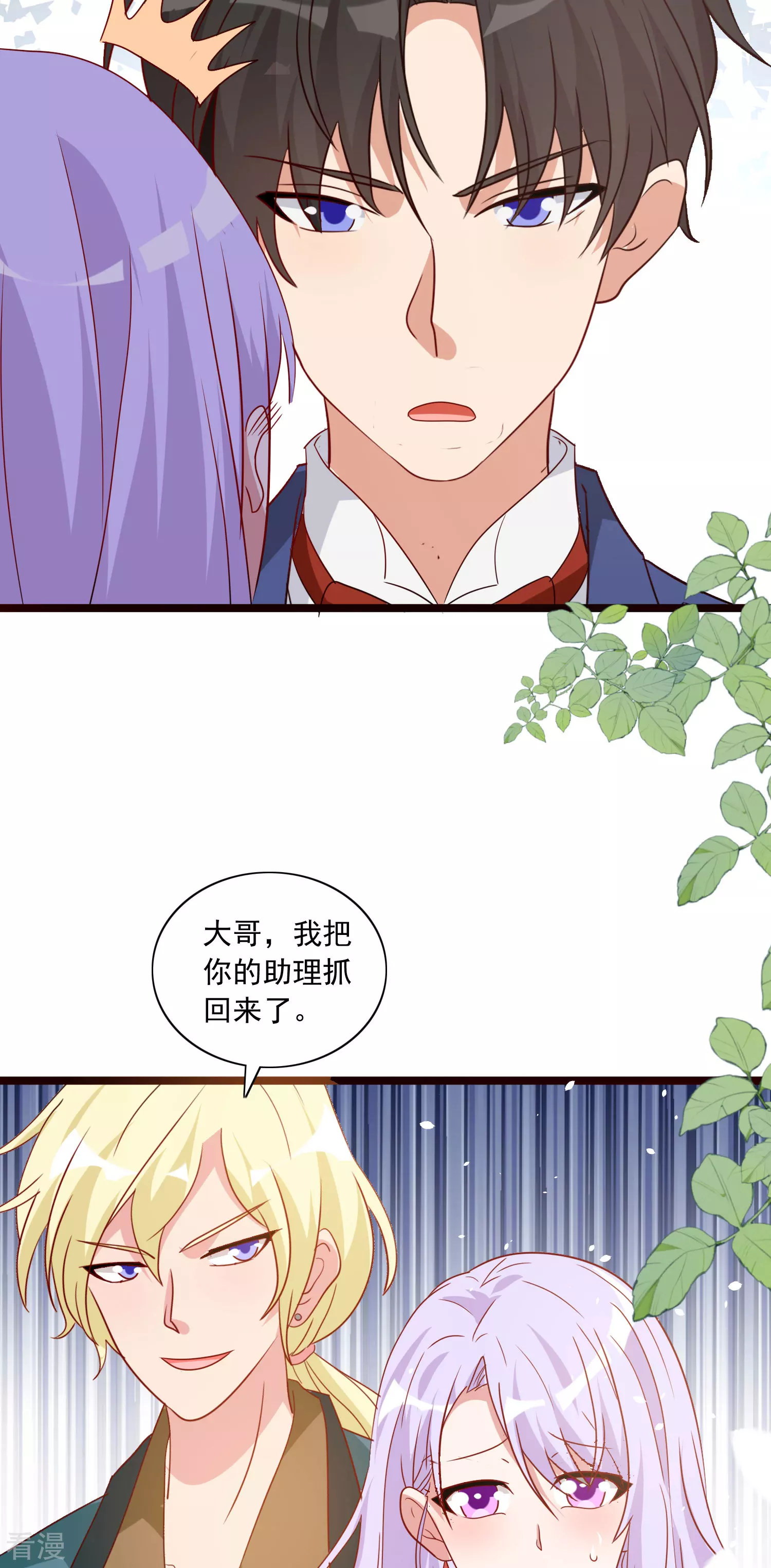 第52话 犹豫-第53话