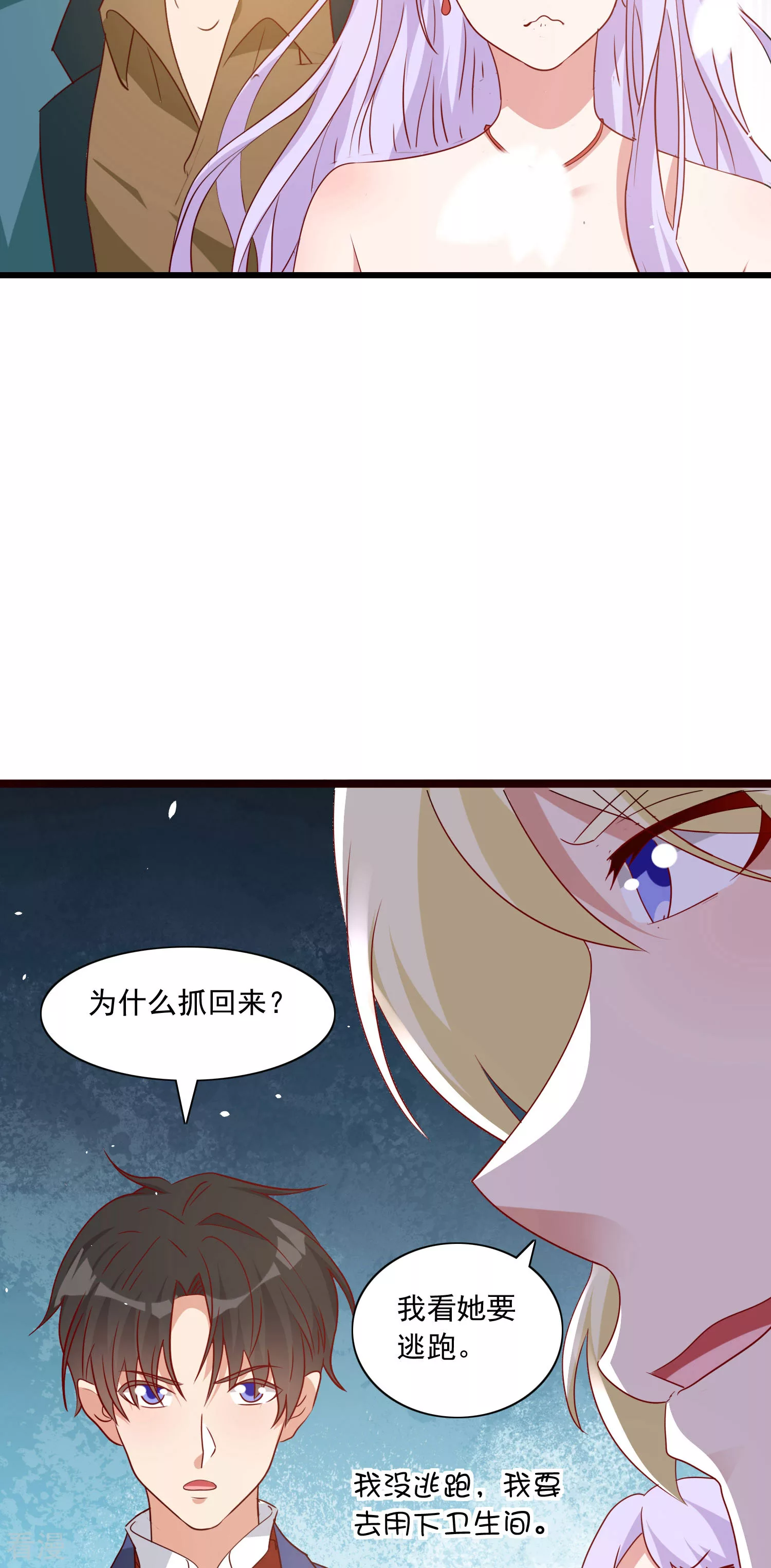 第52话 犹豫-第53话