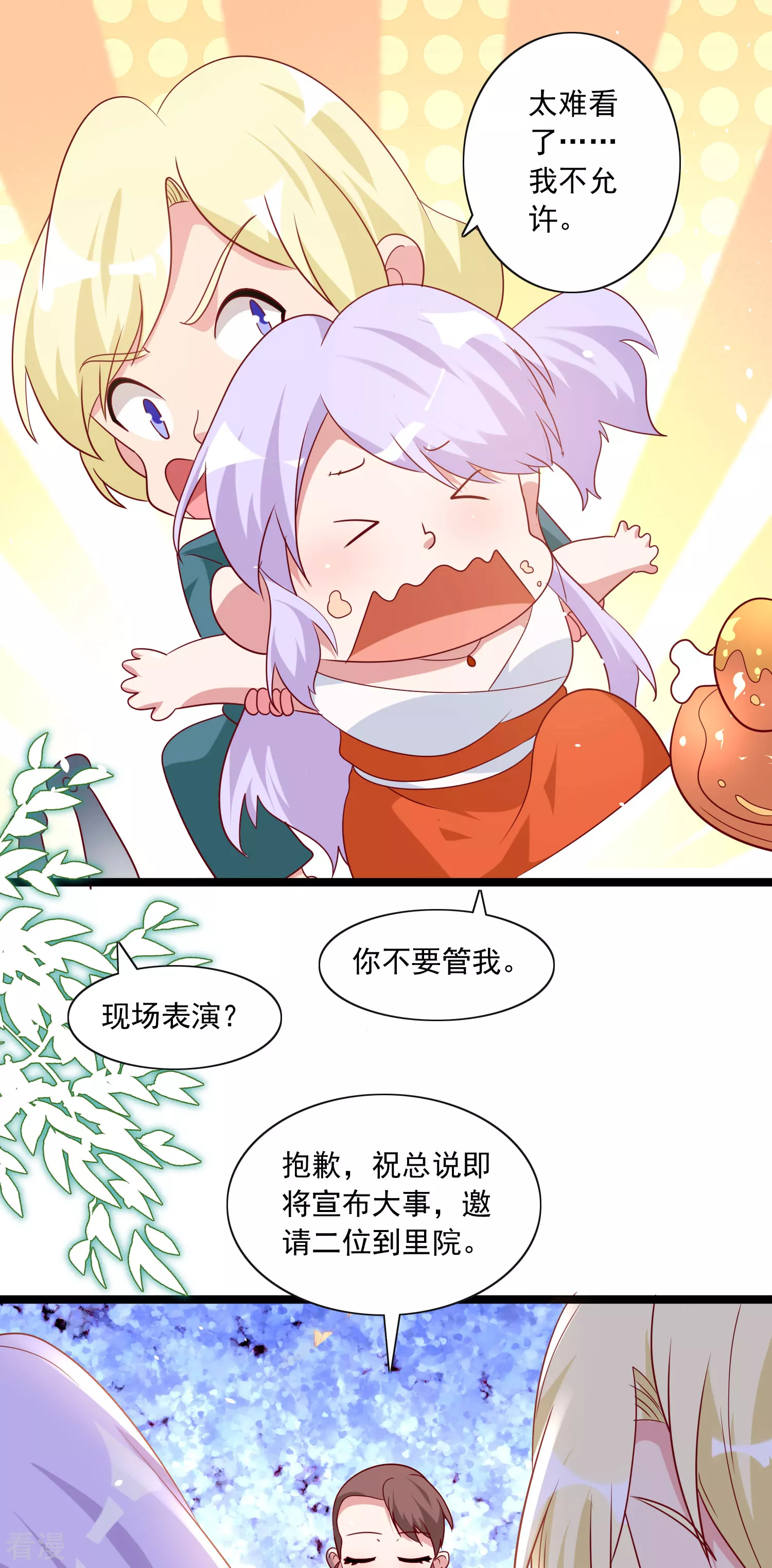 第52话 犹豫-第53话