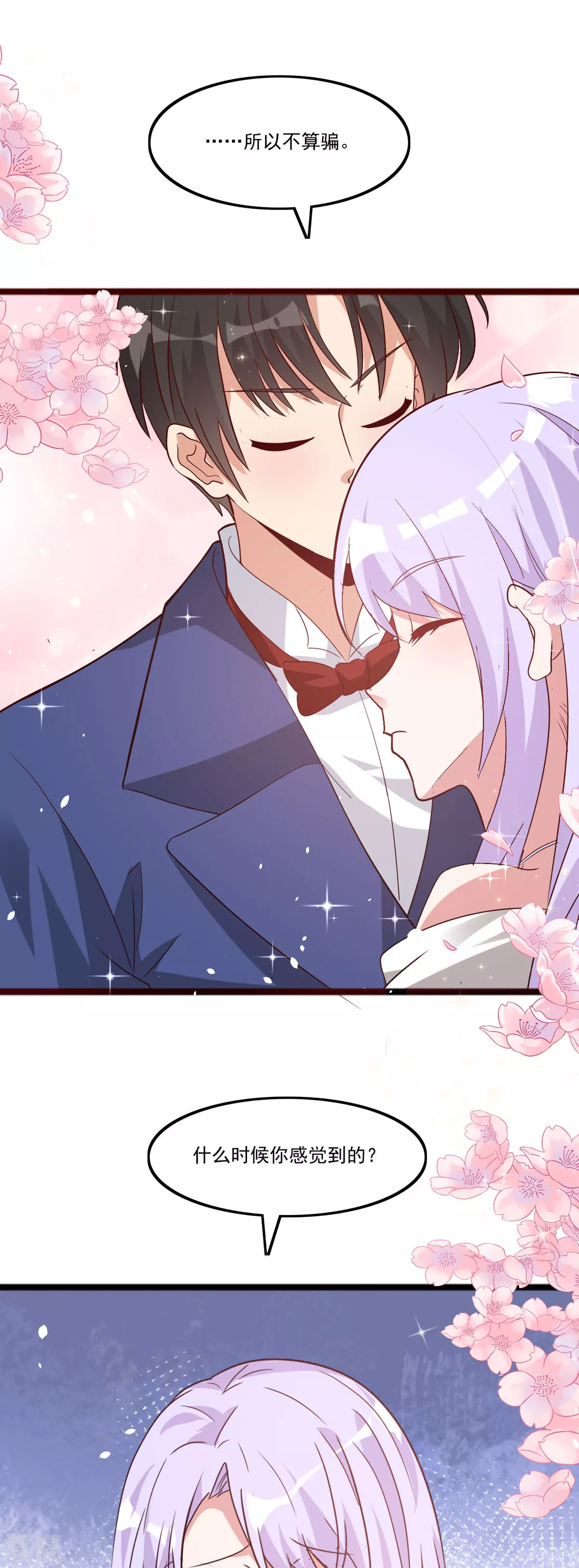 第54话 我早就知道了-第55话