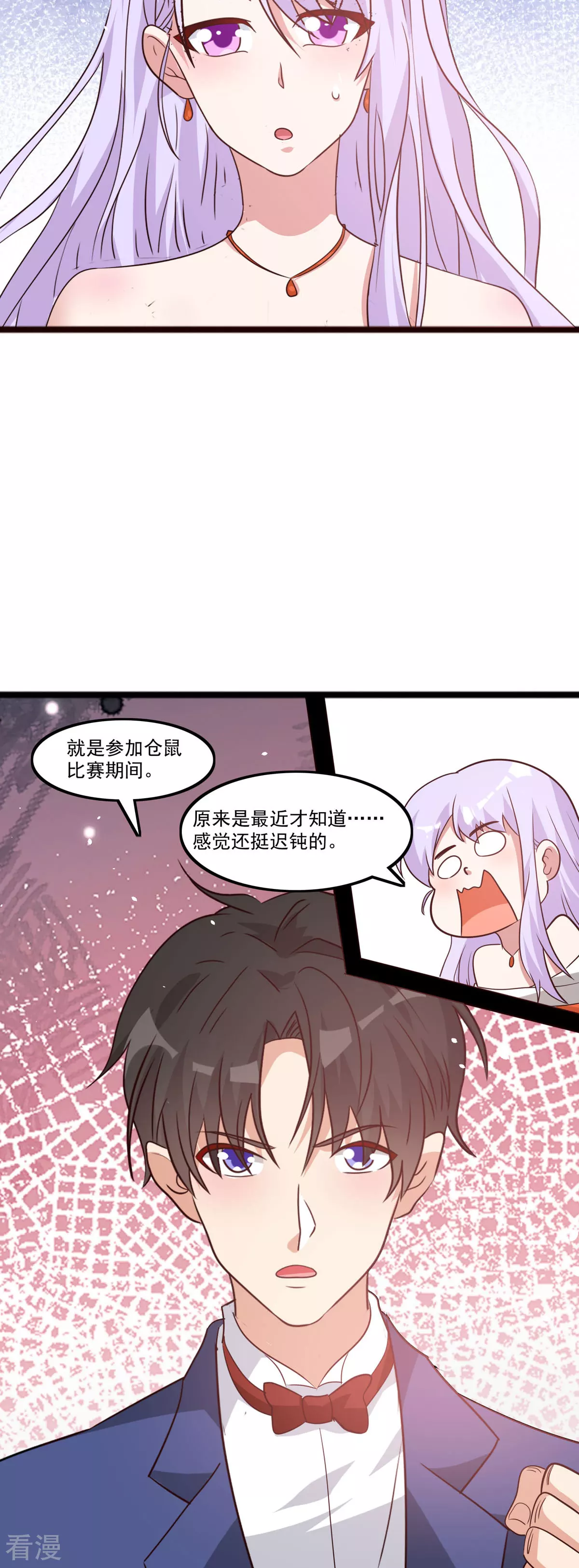 第54话 我早就知道了-第55话