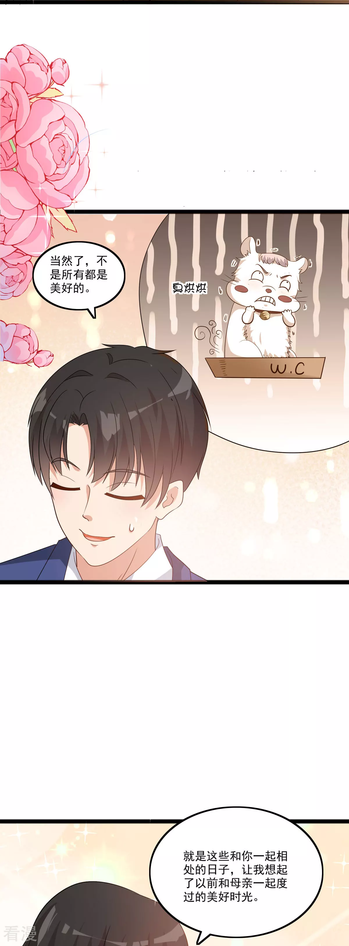 第54话 我早就知道了-第55话