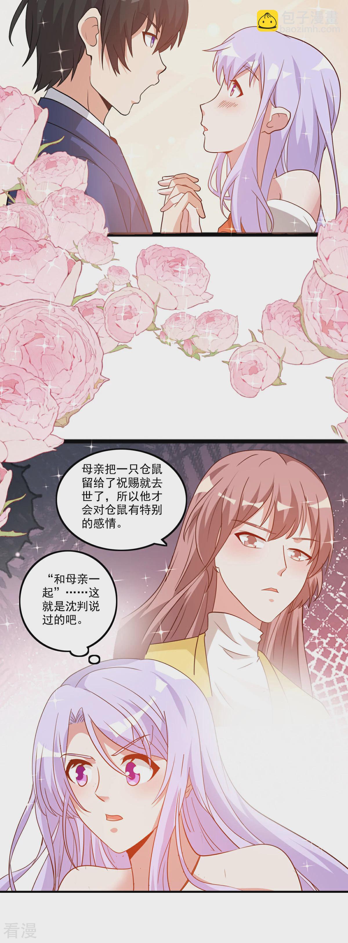 第54话 我早就知道了-第55话