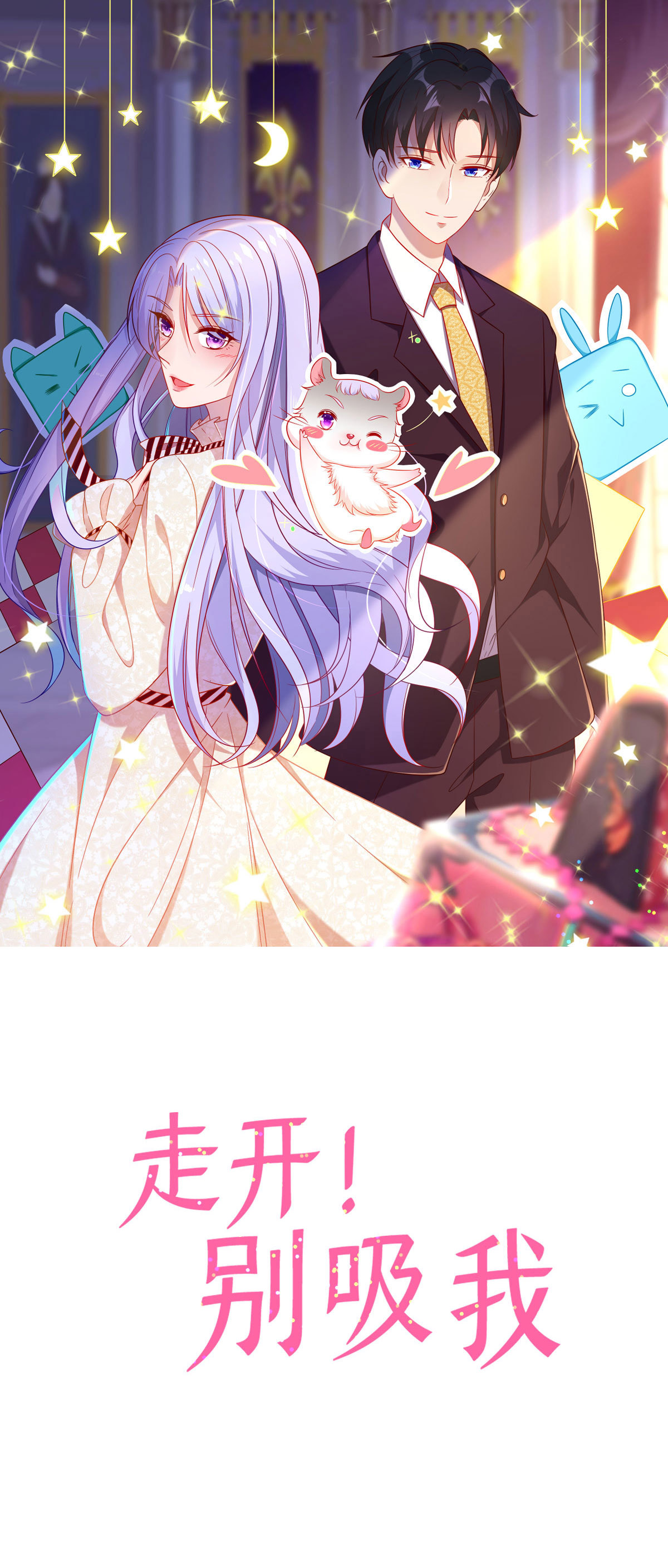 第56话 相信你-第57话