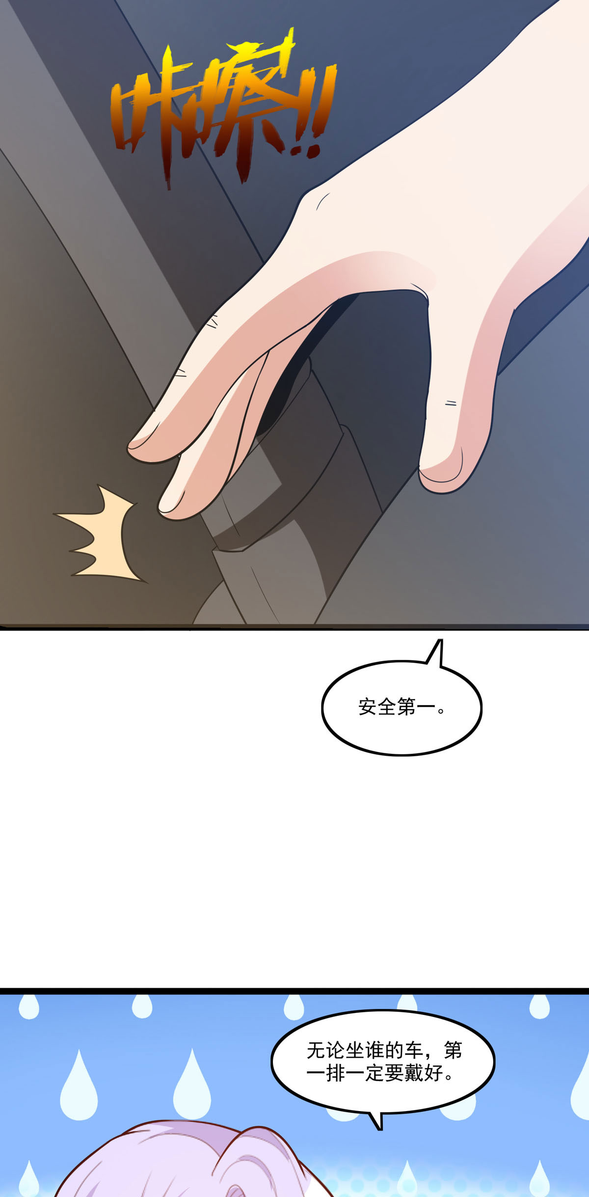 第56话 相信你-第57话