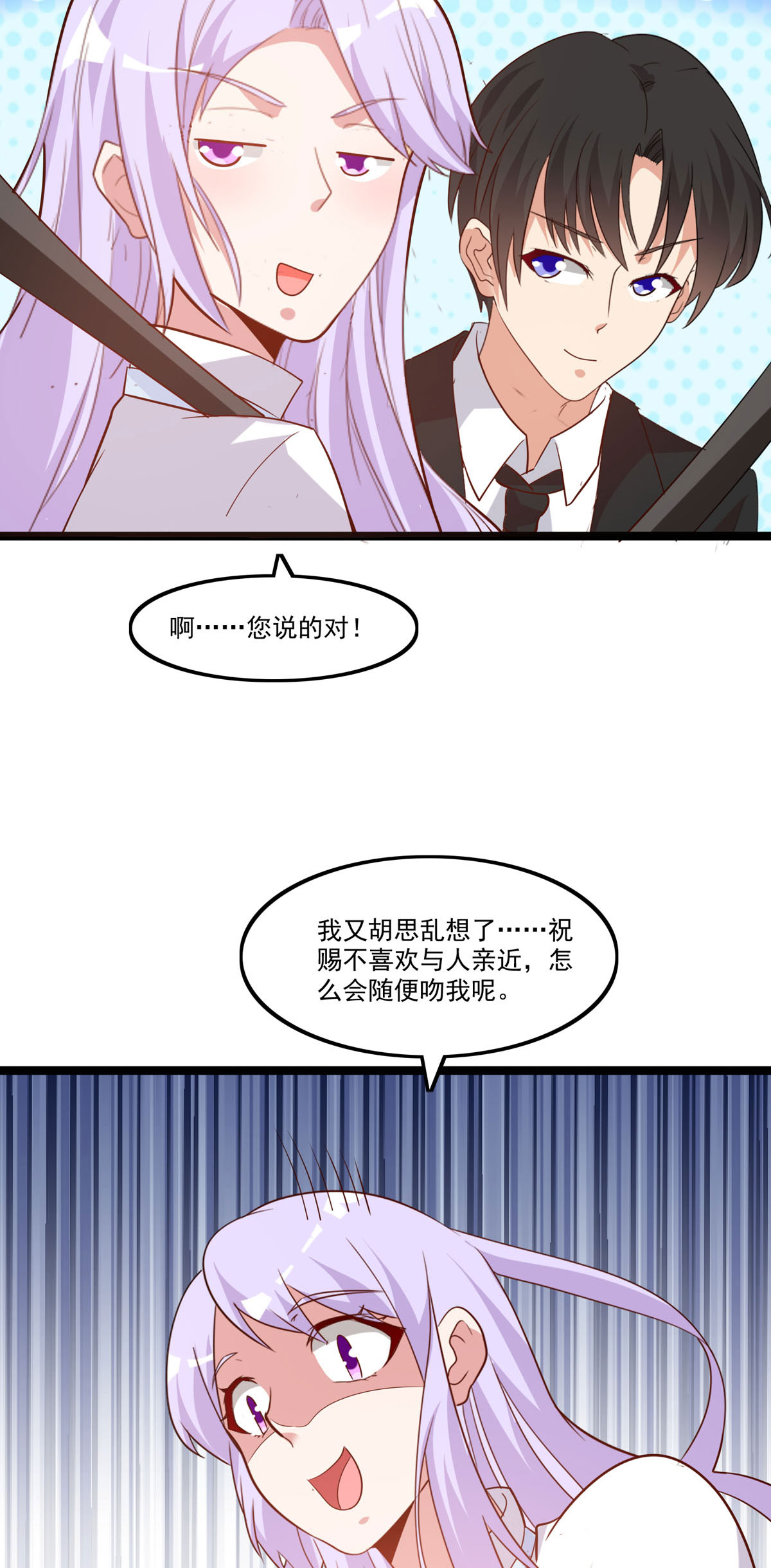 第56话 相信你-第57话