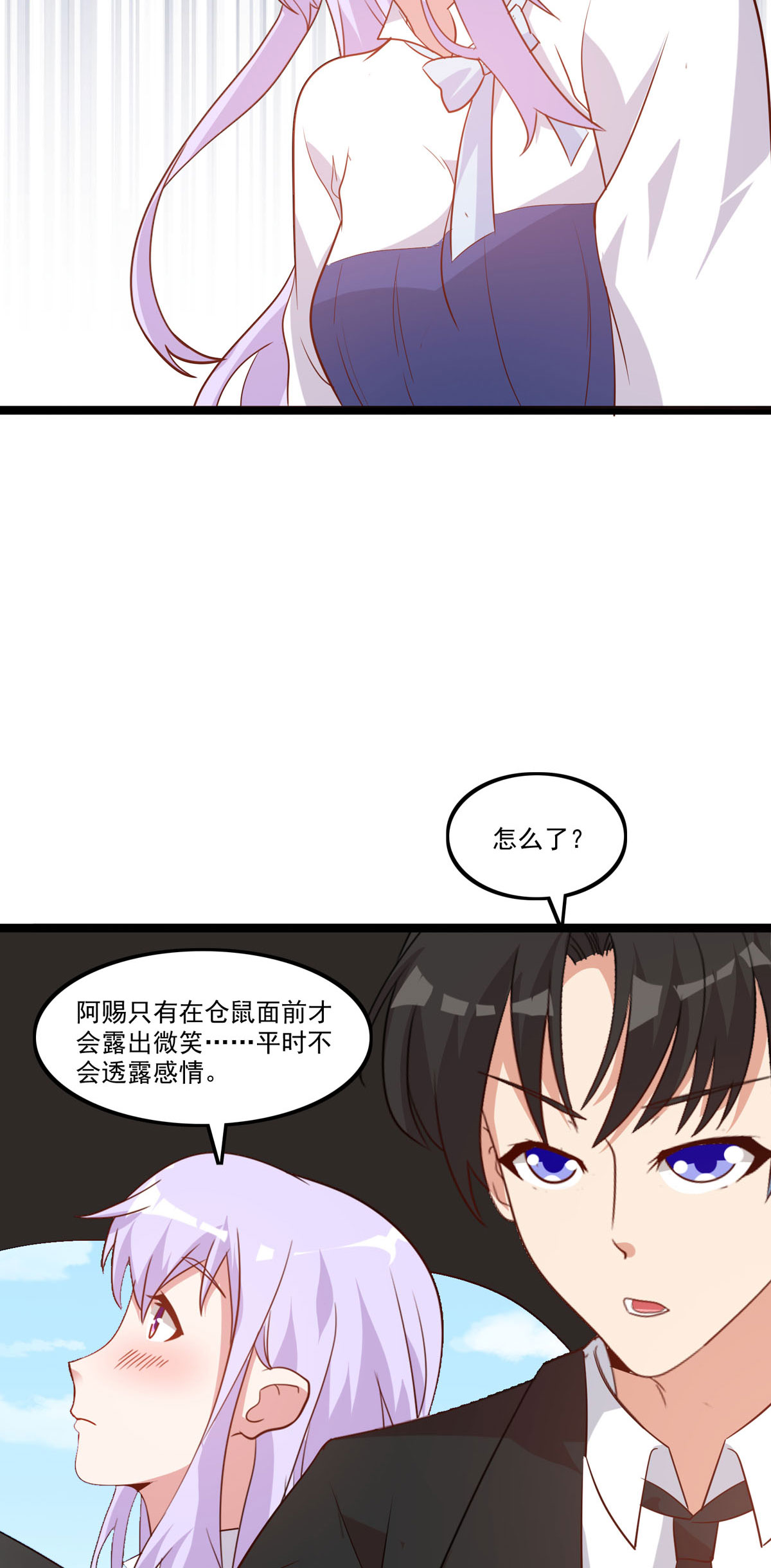 第56话 相信你-第57话