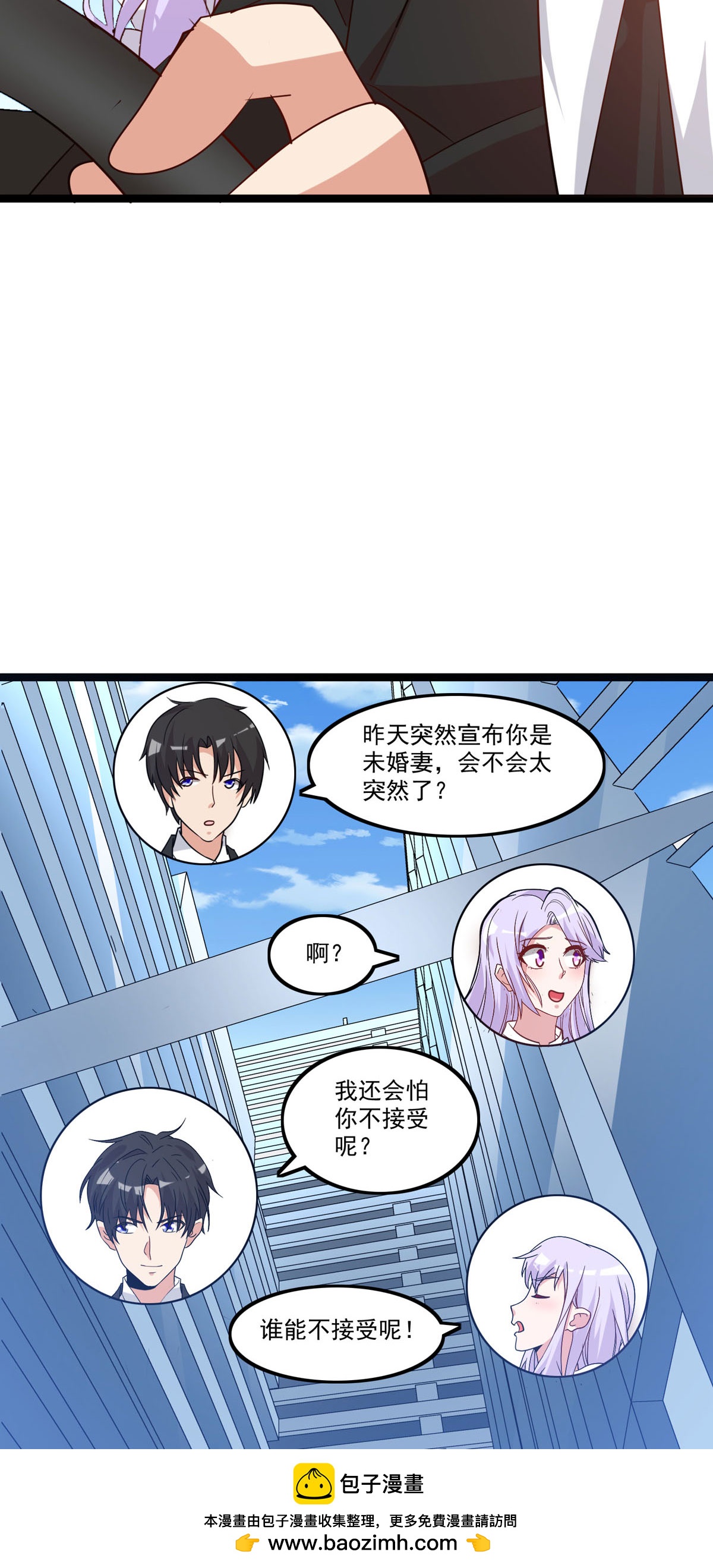 第56话 相信你-第57话