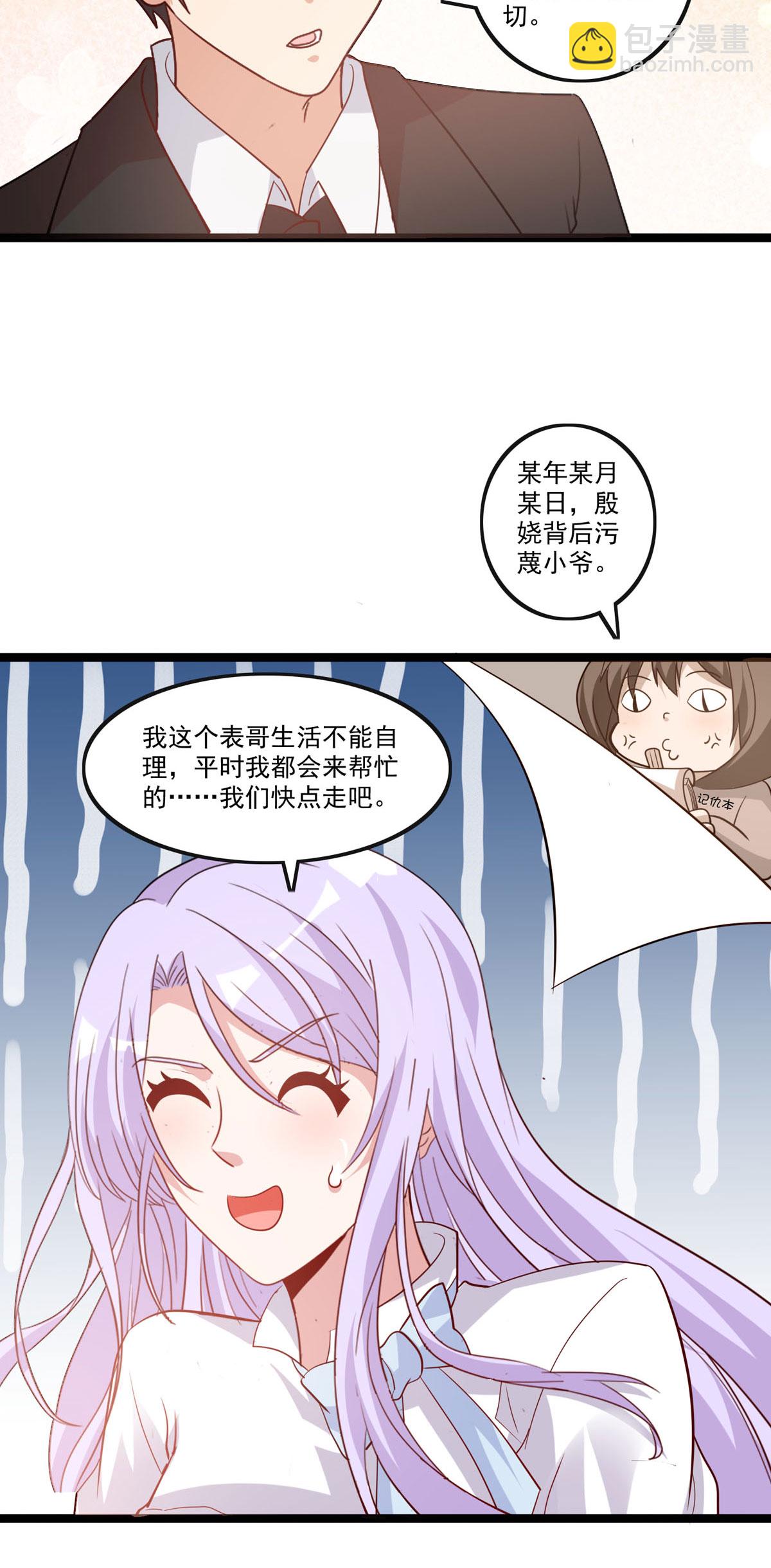 第56话 相信你-第57话