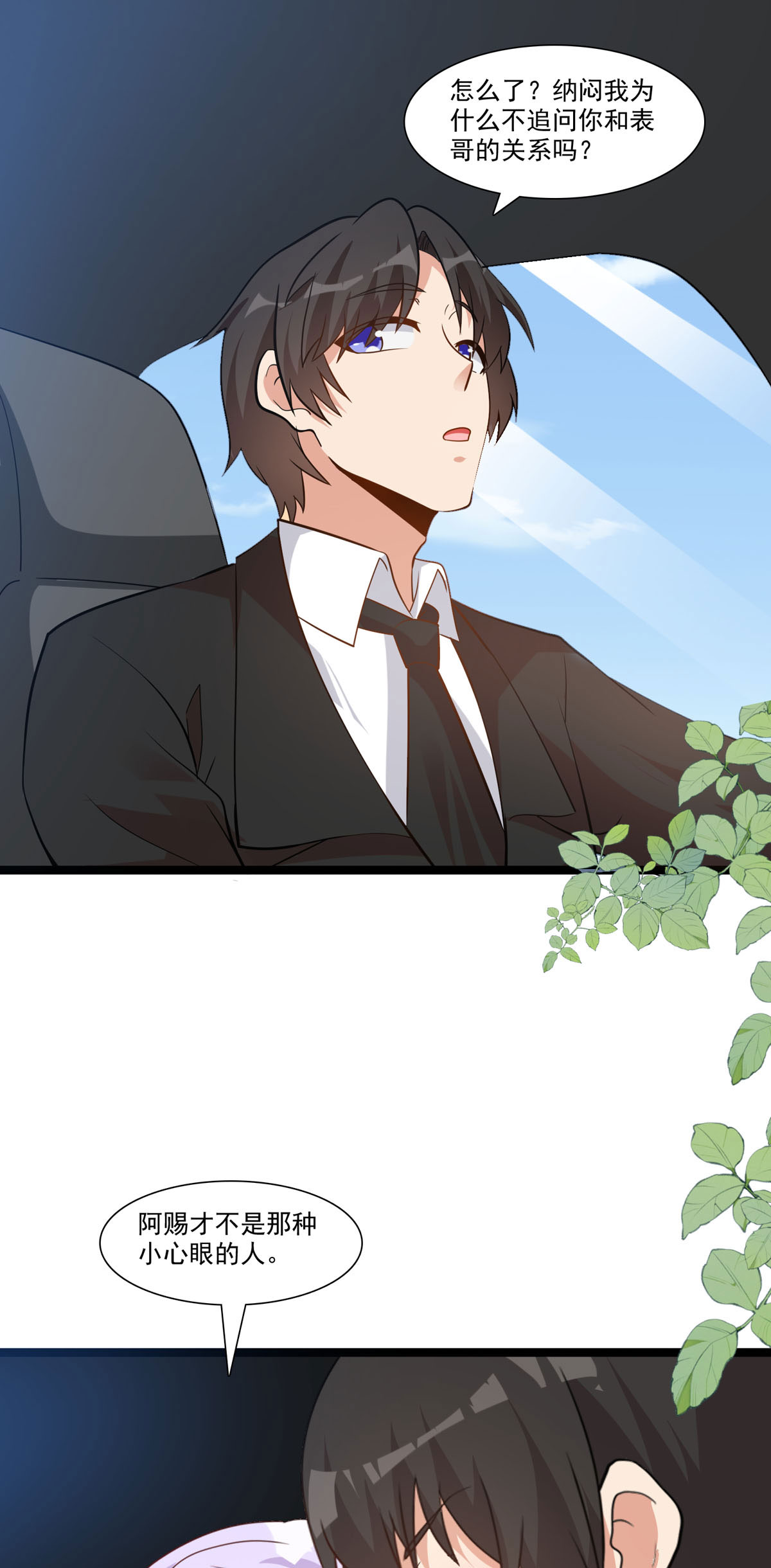 第56话 相信你-第57话