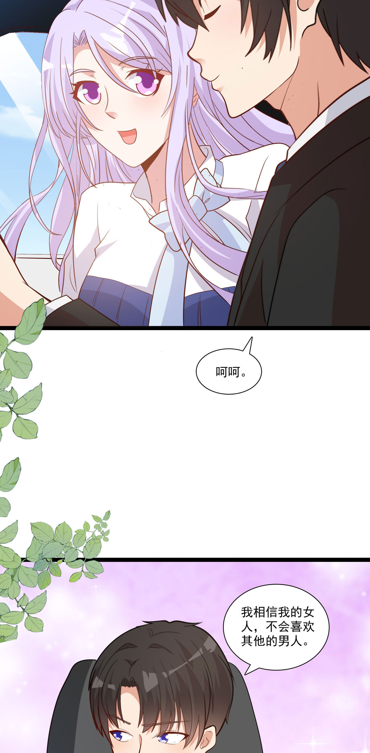 第56话 相信你-第57话
