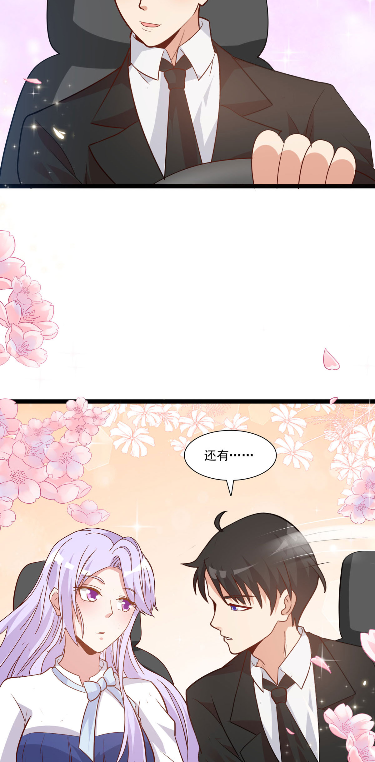 第56话 相信你-第57话