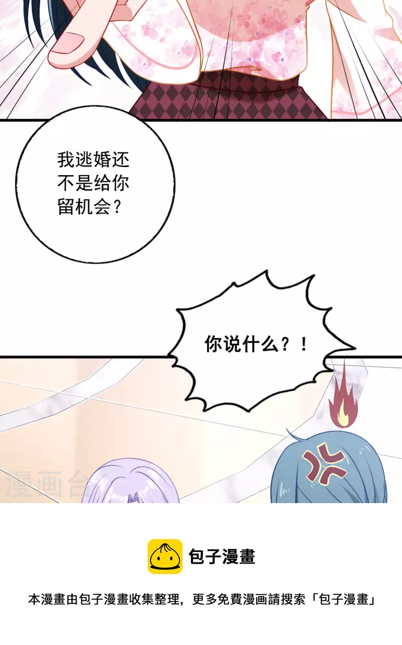 第6话 你是谁啊-第7话