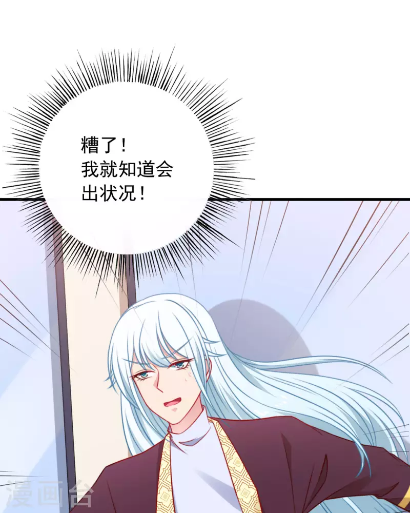 第6话 你是谁啊-第7话