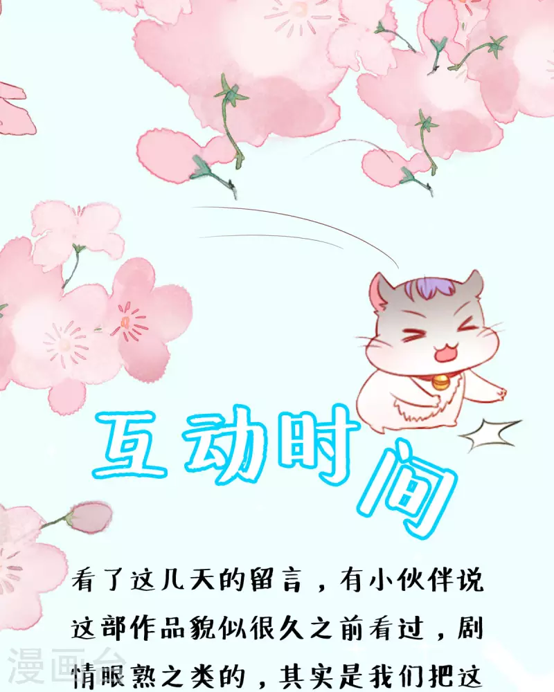 第6话 你是谁啊-第7话
