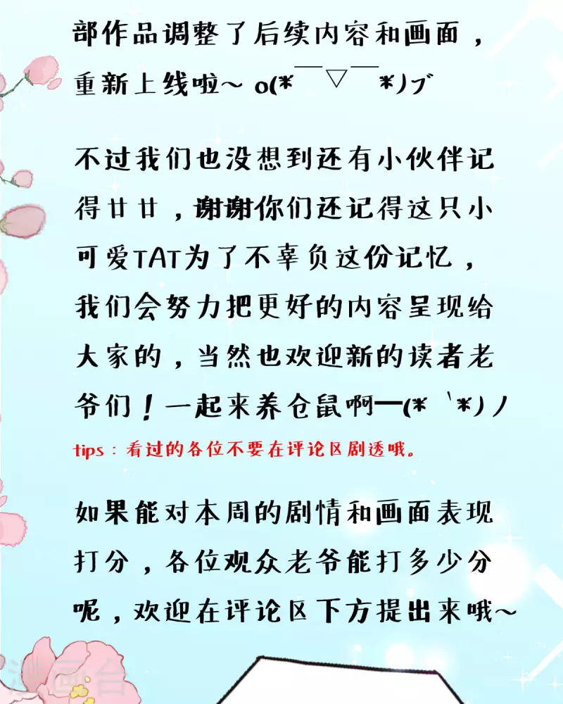 第6话 你是谁啊-第7话