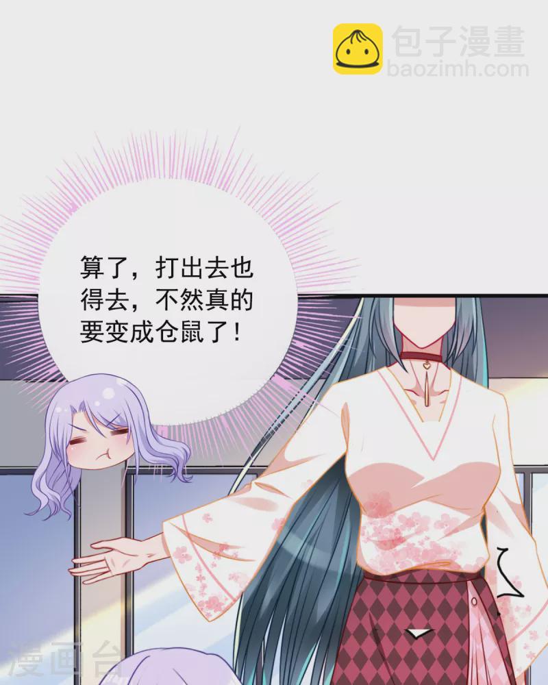 第6话 你是谁啊-第7话