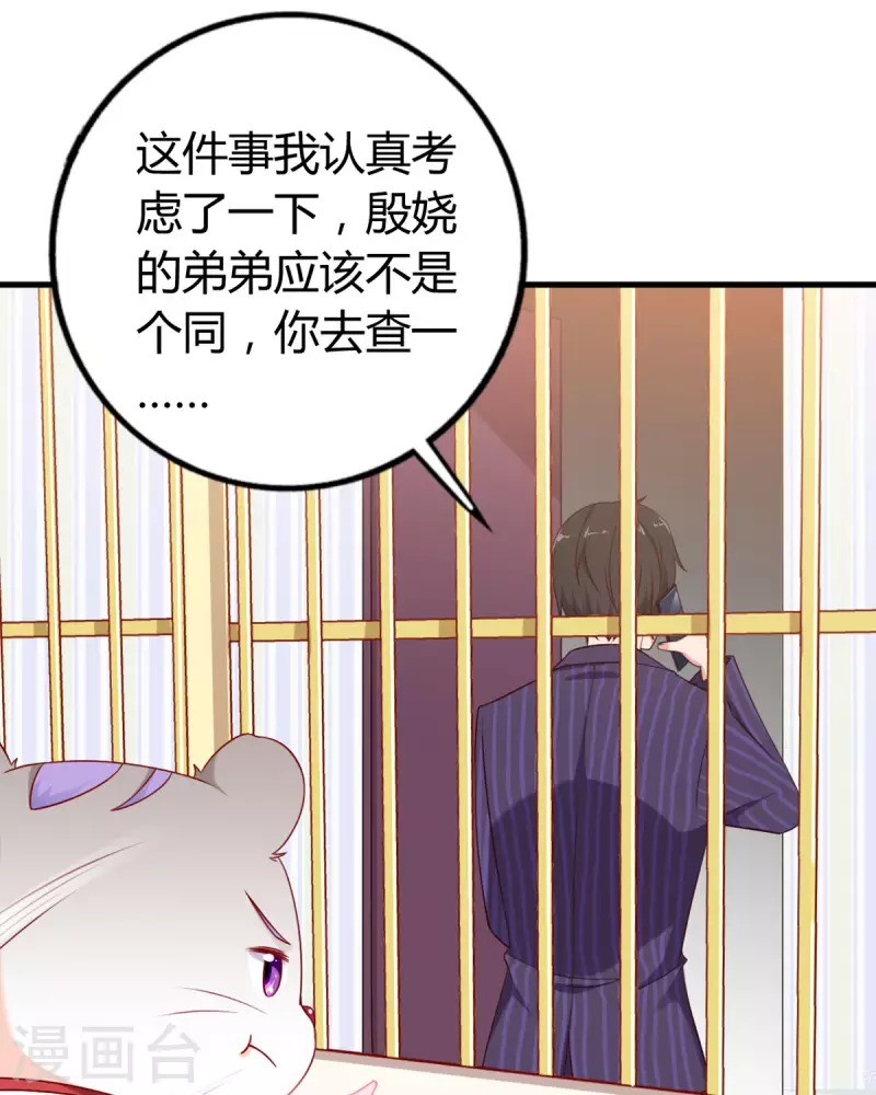 第8话 谁的裤腰带-第9话