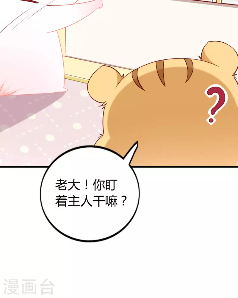 第8话 谁的裤腰带-第9话