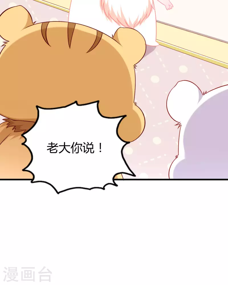 第8话 谁的裤腰带-第9话
