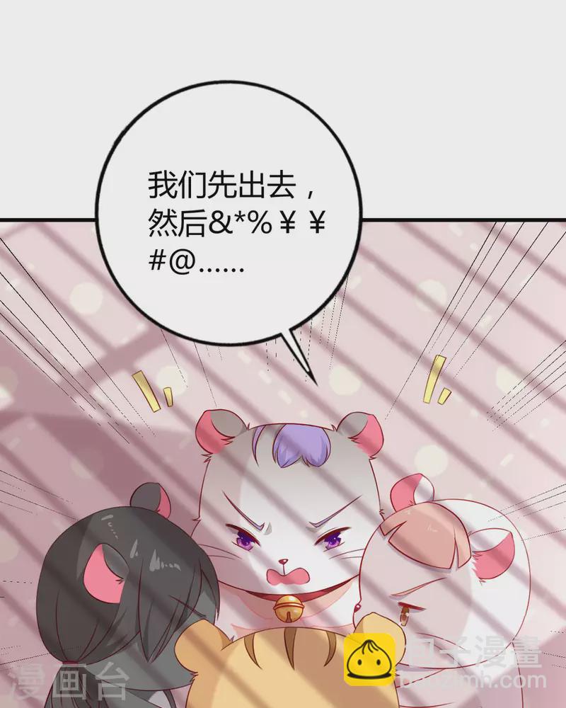 第8话 谁的裤腰带-第9话