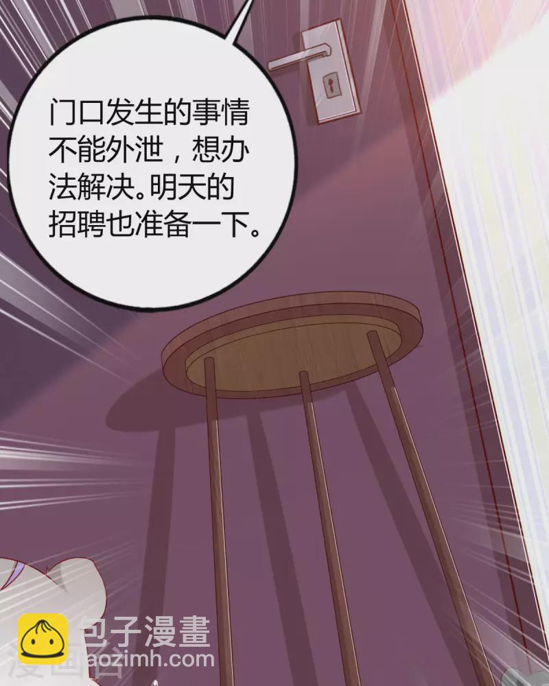 第8话 谁的裤腰带-第9话