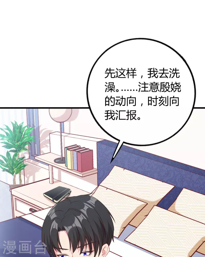 第8话 谁的裤腰带-第9话