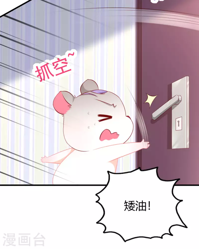 第8话 谁的裤腰带-第9话