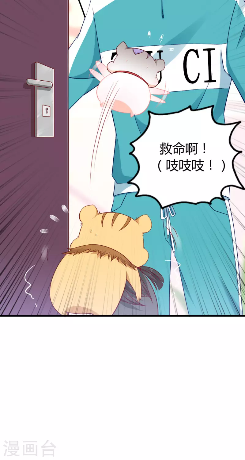 第8话 谁的裤腰带-第9话