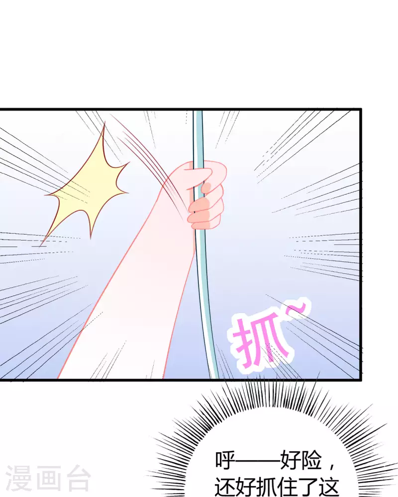 第8话 谁的裤腰带-第9话