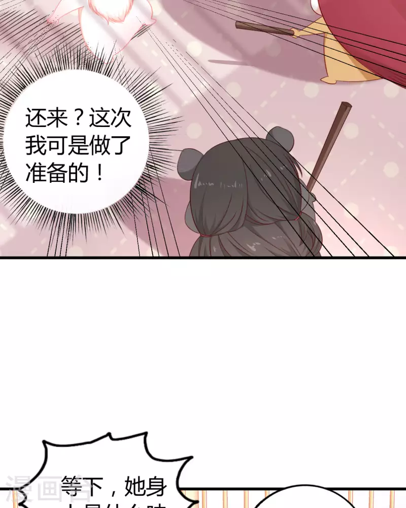 第8话 谁的裤腰带-第9话