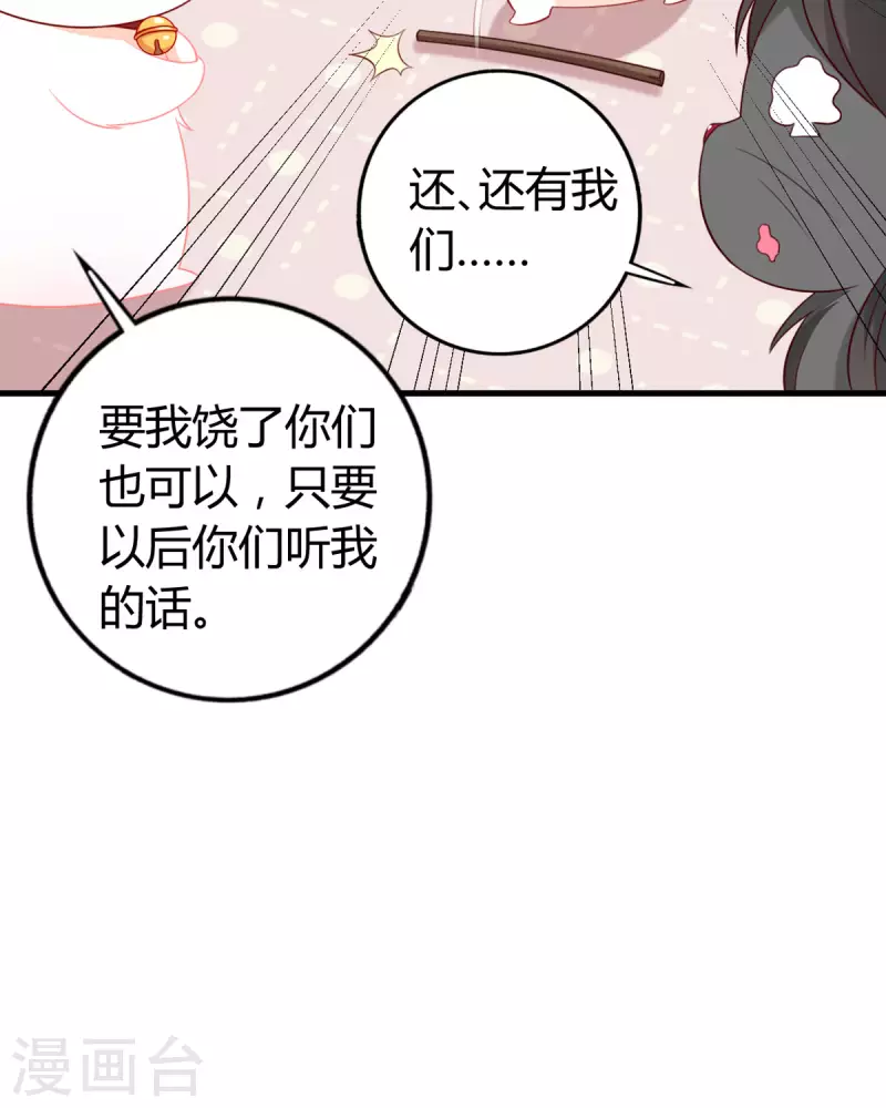 第8话 谁的裤腰带-第9话
