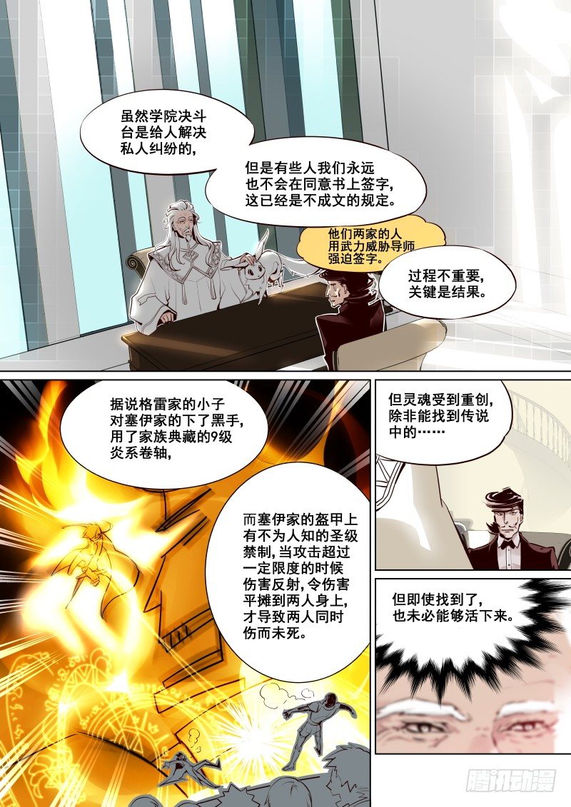 001 要死一起死-第1话