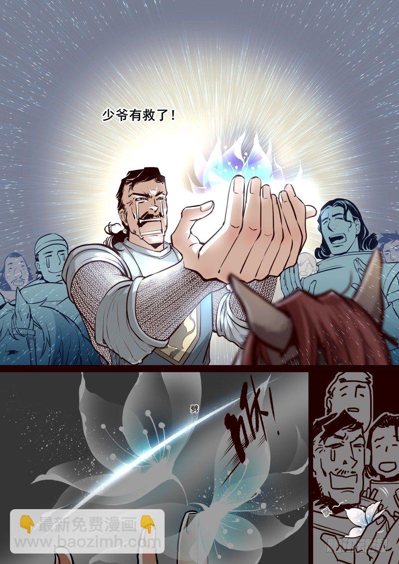 001 要死一起死-第1话