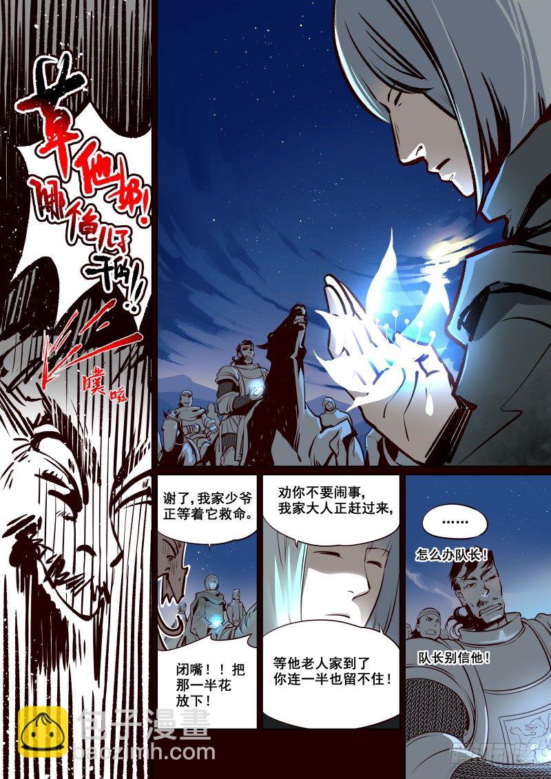 001 要死一起死-第1话