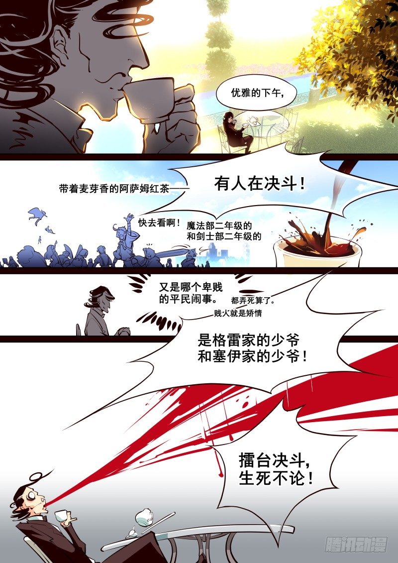 001 要死一起死-第1话