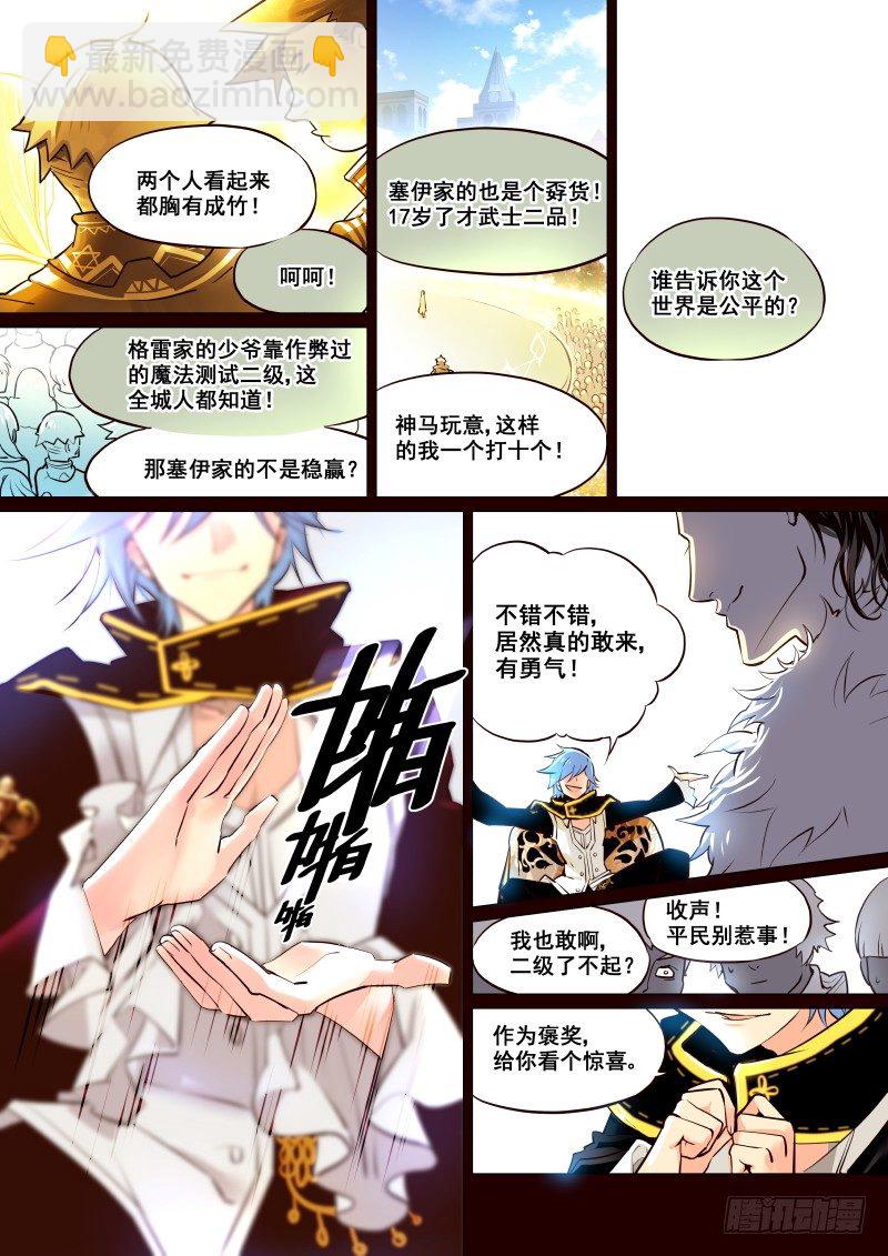 001 要死一起死-第1话