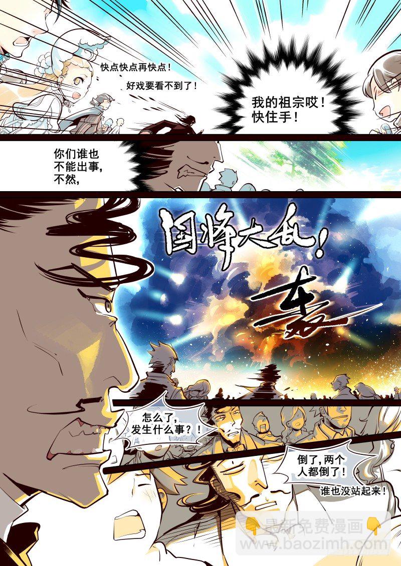 001 要死一起死-第1话