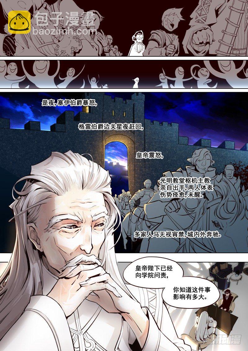 001 要死一起死-第1话